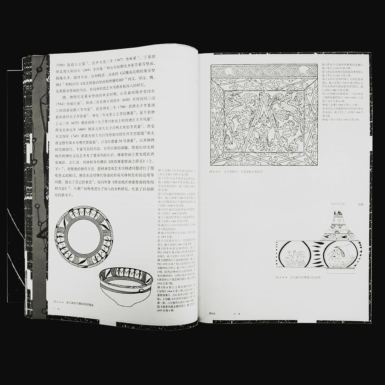 《美术考古学导论》