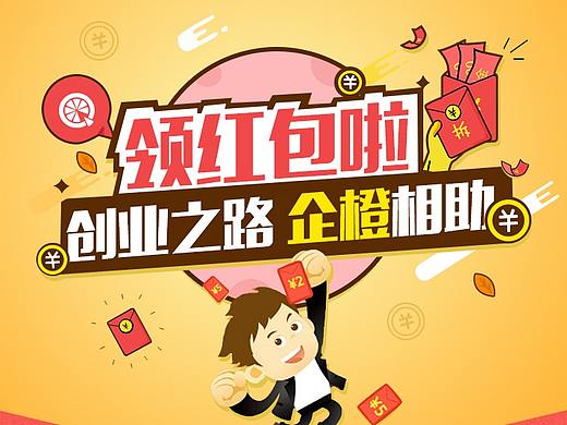 运营h5注册领红包活动页面