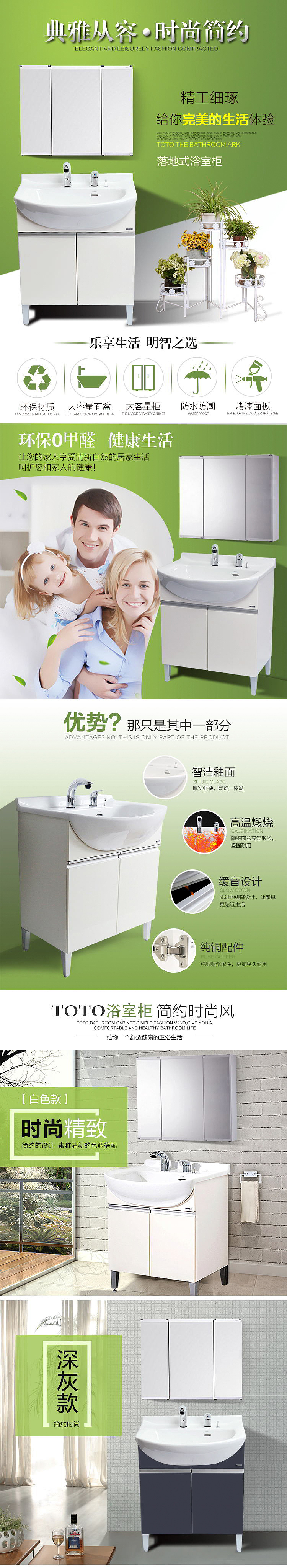TOTO753浴室柜详情