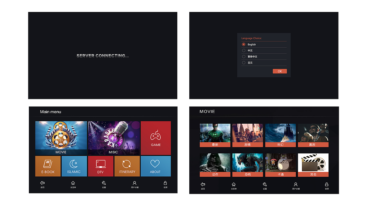 多媒体播放系统（图ZMjEwMDQ3NDI4） - 主题/皮肤 - 站酷设计师阿猪阿猪你好原创素材 - 站酷ZCOOL
