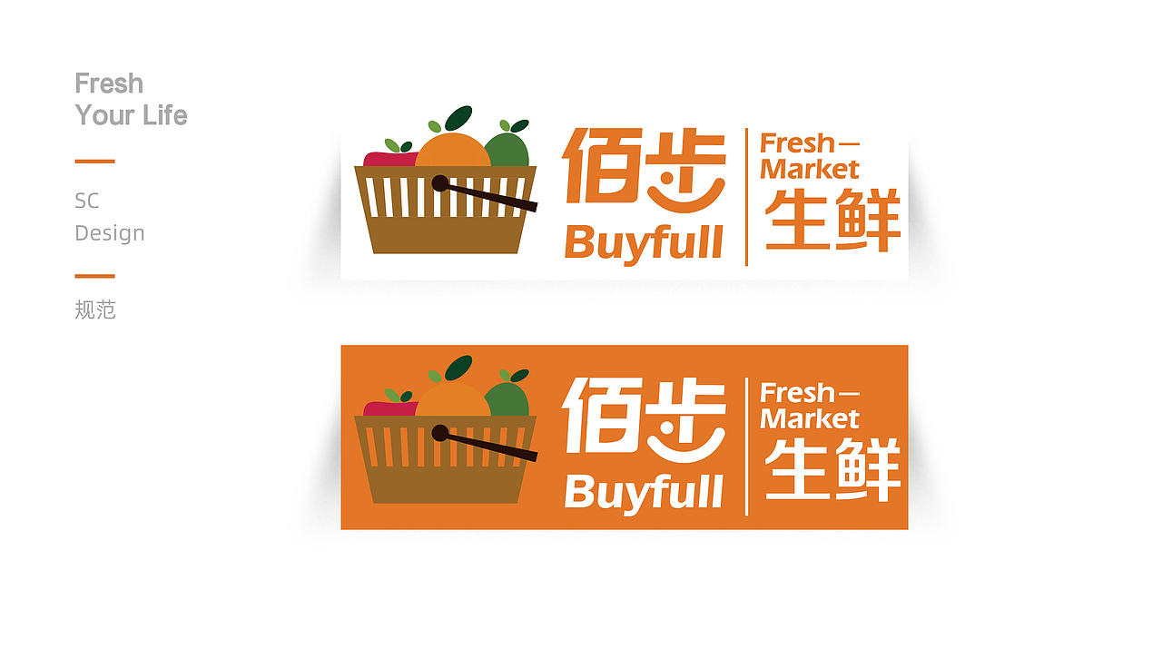 佰步品牌延申——佰步生鲜