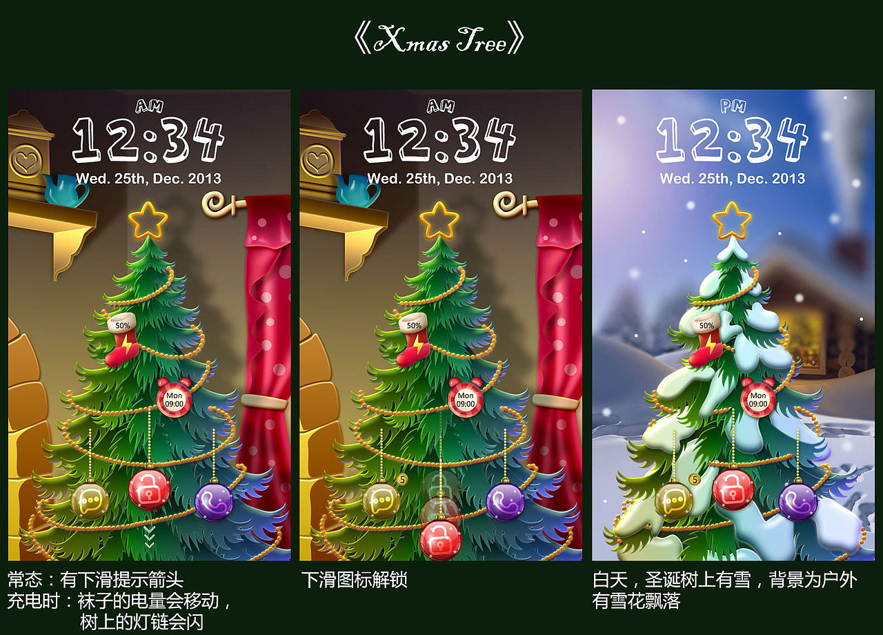 圣诞锁屏 / Xmas Tree（图ZMTI1MjkwMDQ=） - 主题/皮肤 - 站酷设计师草米原创素材 - 站酷ZCOOL