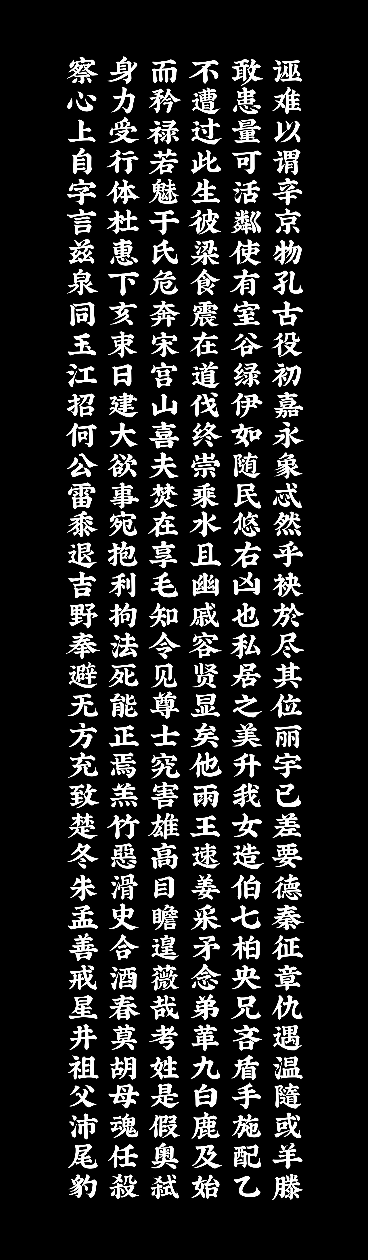 天宇招牌体《初回》(图ZNDg5MTA2MzY=) - 字体/字形 - 站酷设计师叶天宇喜鹊造字原创素材 - 站酷ZCOOL