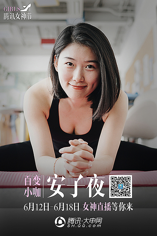 2016腾讯女神节上海赛区12强人物海报（图ZNTA0NDUxNDA=） - 海报 - 站酷设计师Captain_Q原创素材 - 站酷ZCOOL