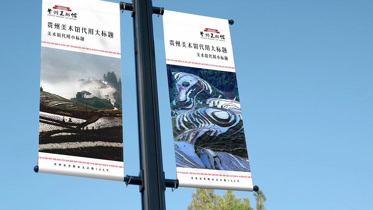 贵州美术馆标志VI设计