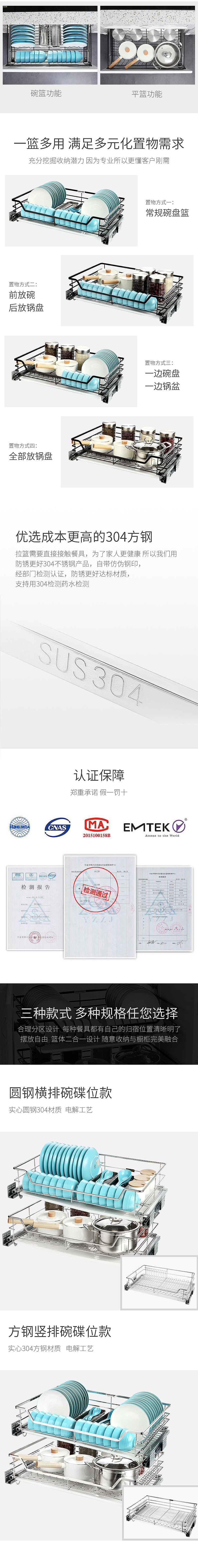 厨房拉篮详情（图ZMTM3MTQ2Mjky） - 电商 - 站酷设计师麦咔影视原创素材 - 站酷ZCOOL