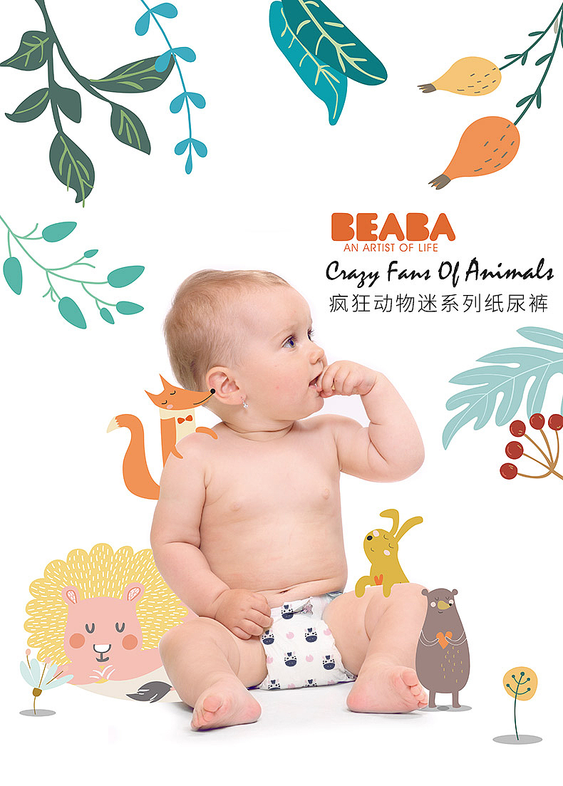 BEABA疯狂动物迷系列纸尿裤宣传视频
