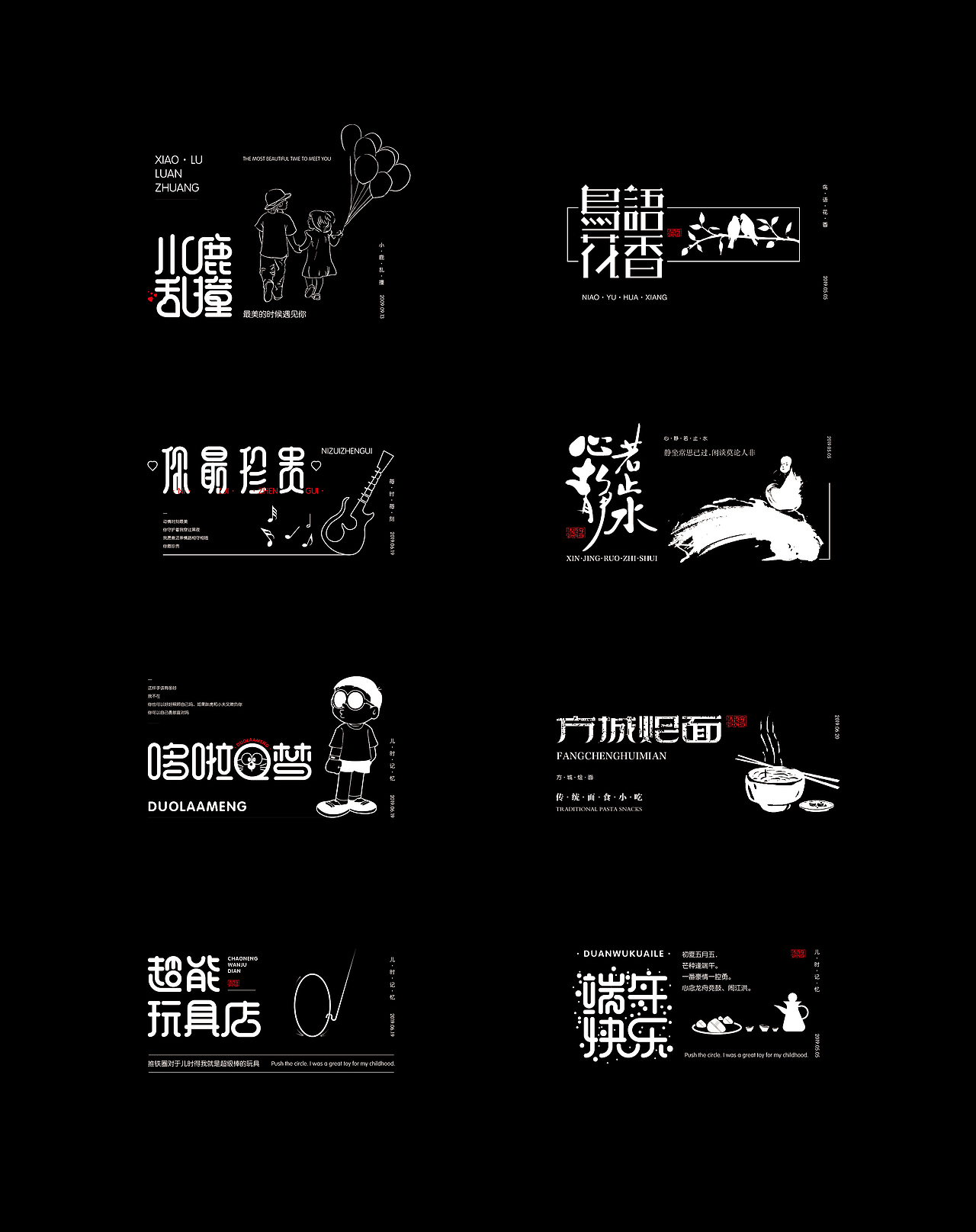 字体设计小结（图ZMTY0MDAzMDA0） - 字体/字形 - 站酷设计师欣空间原创素材 - 站酷ZCOOL