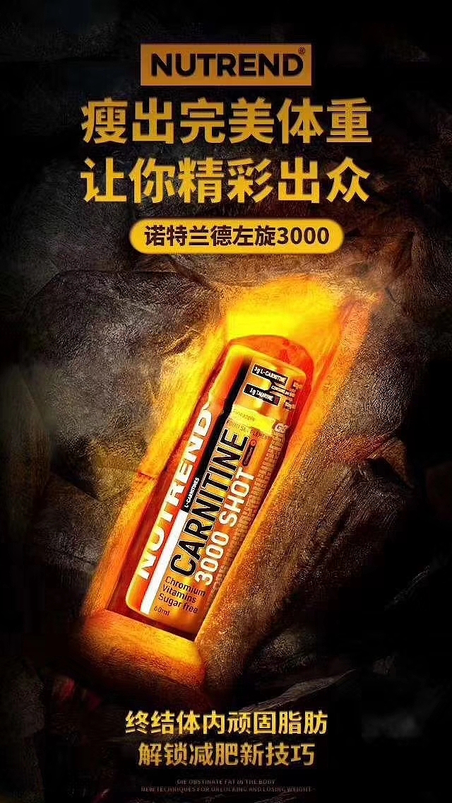 强化补剂 为你所用