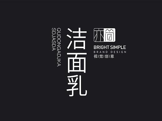男士洁面乳护肤品详情页设计