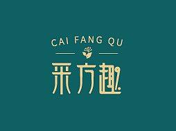 近期乙方作品