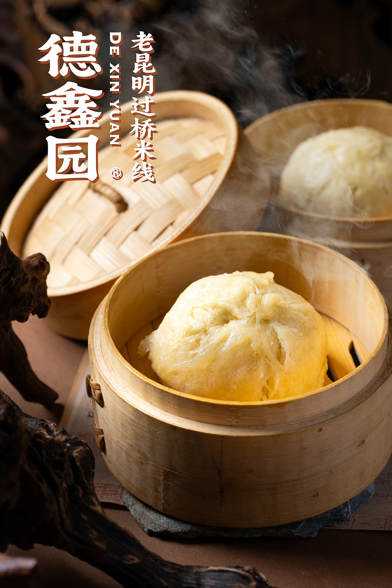 米线拍摄,昆明德鑫园
