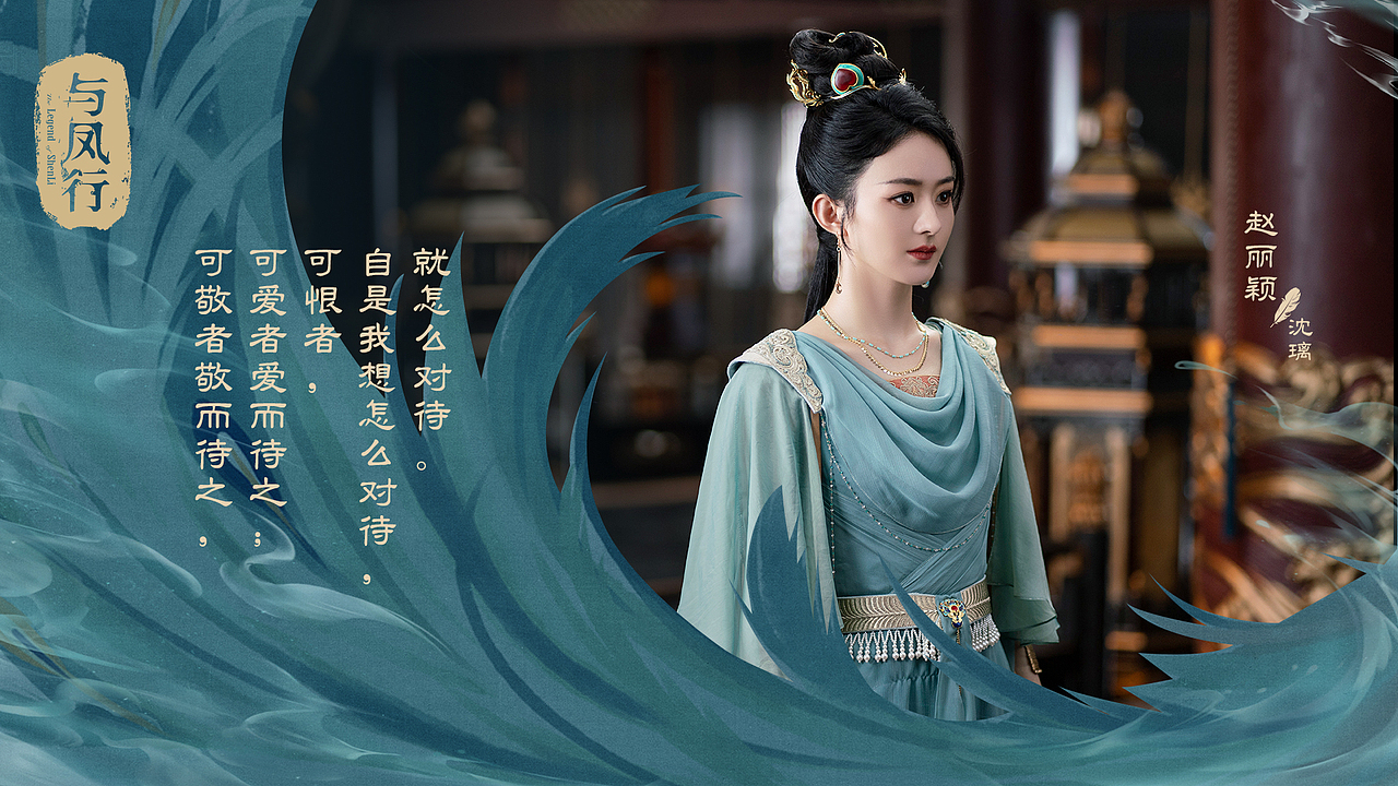 《与凤行》艺人新媒体海报设计（图ZMzY4NjQzMjQ4） - 海报 - 站酷设计师JessaYu原创素材 - 站酷ZCOOL