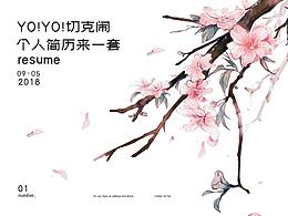 简历