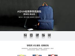 AGVA 轻简季风双肩包（VIVO合作款式）