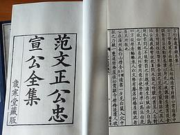 线装书