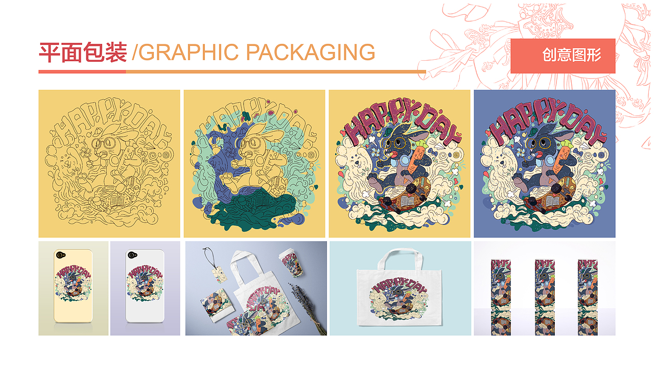 作品集（平面+包装+logo+插画）（图ZMTgzMDc5Njgw） - 品牌 - 站酷设计师行走的木鱼原创素材 - 站酷ZCOOL