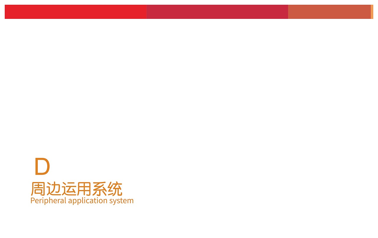 忠县白公路小学VIS系统（图ZMTgzMzA2MjQw） - 品牌 - 站酷设计师霄宇原创素材 - 站酷ZCOOL