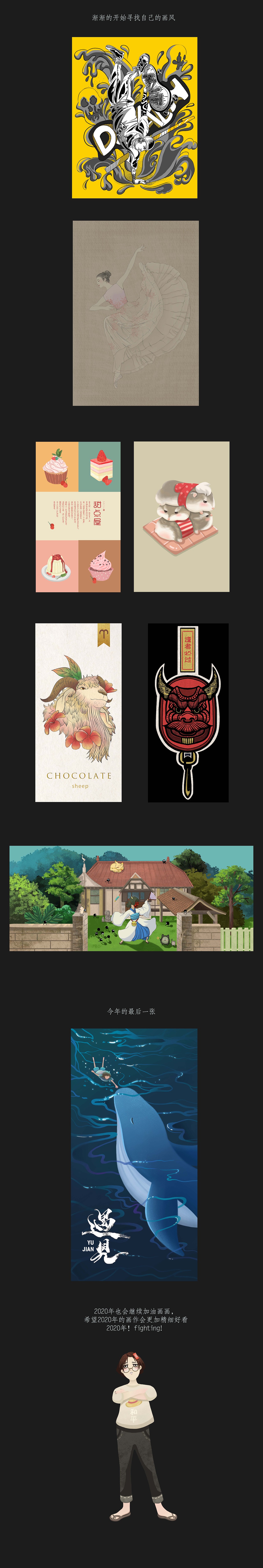 2019插画年终总结