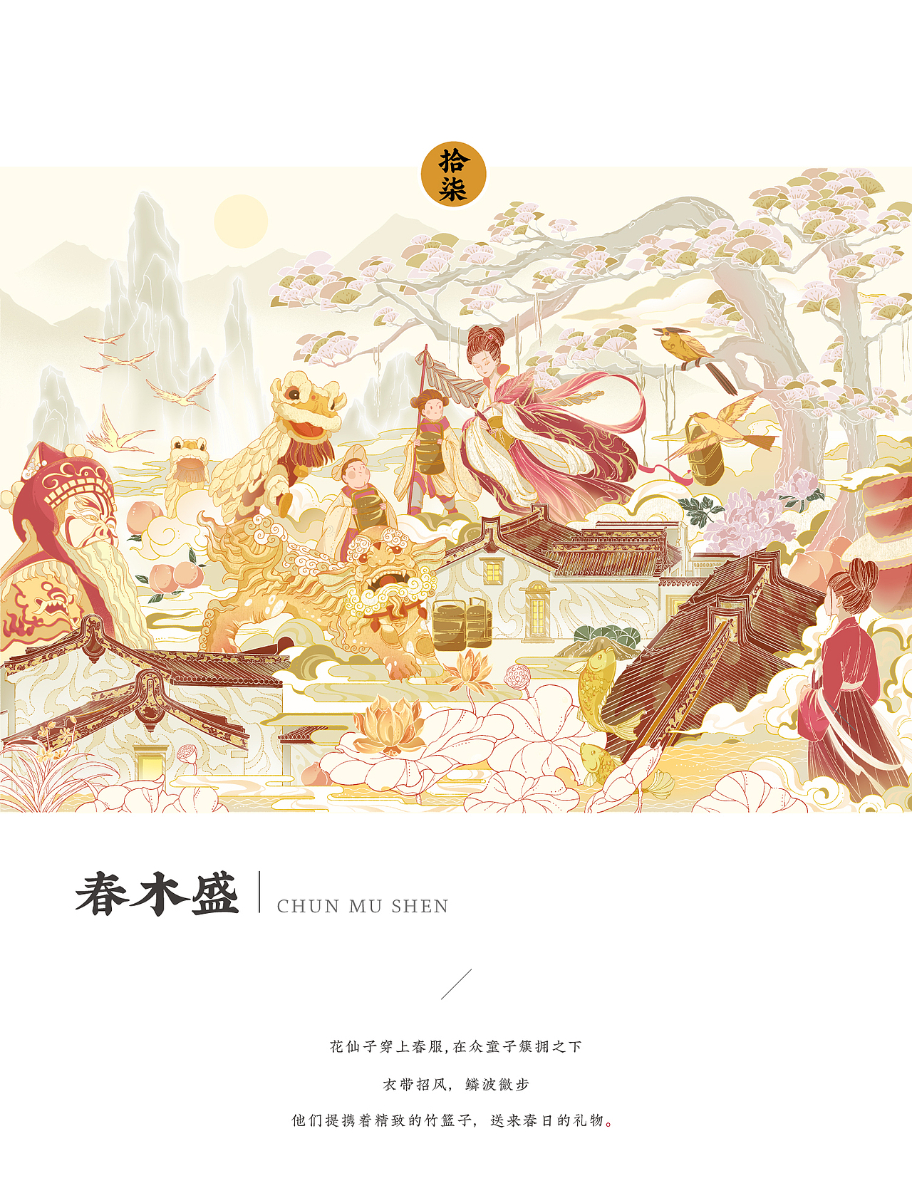 插画回顾2020（图ZMjQ2MjI2ODA4） - 商业插画 - 站酷设计师奇舫社原创素材 - 站酷ZCOOL