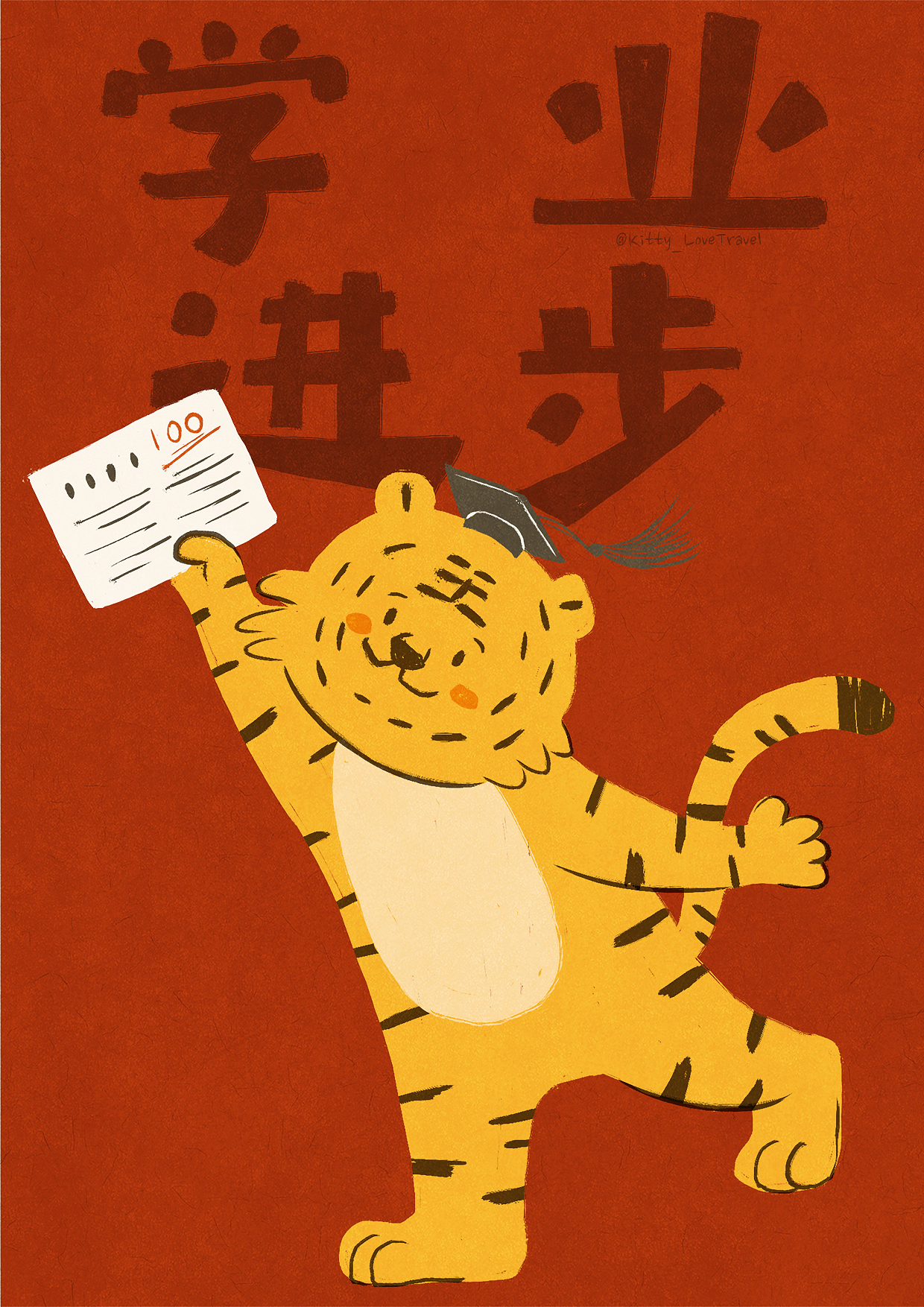 2022小老虎来拜年（图ZMjgxMjUwNDI4） - 创作习作 - 站酷设计师Kitty_LoveTravel原创素材 - 站酷ZCOOL