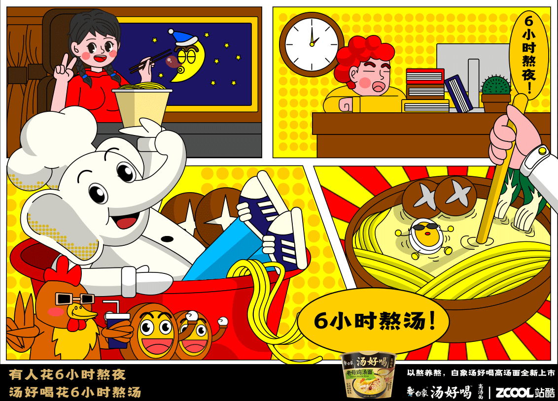 汤好喝创意海报(图ZMzI1NTgzMDM2) - 海报 - 站酷设计师pakazs原创素材 - 站酷ZCOOL