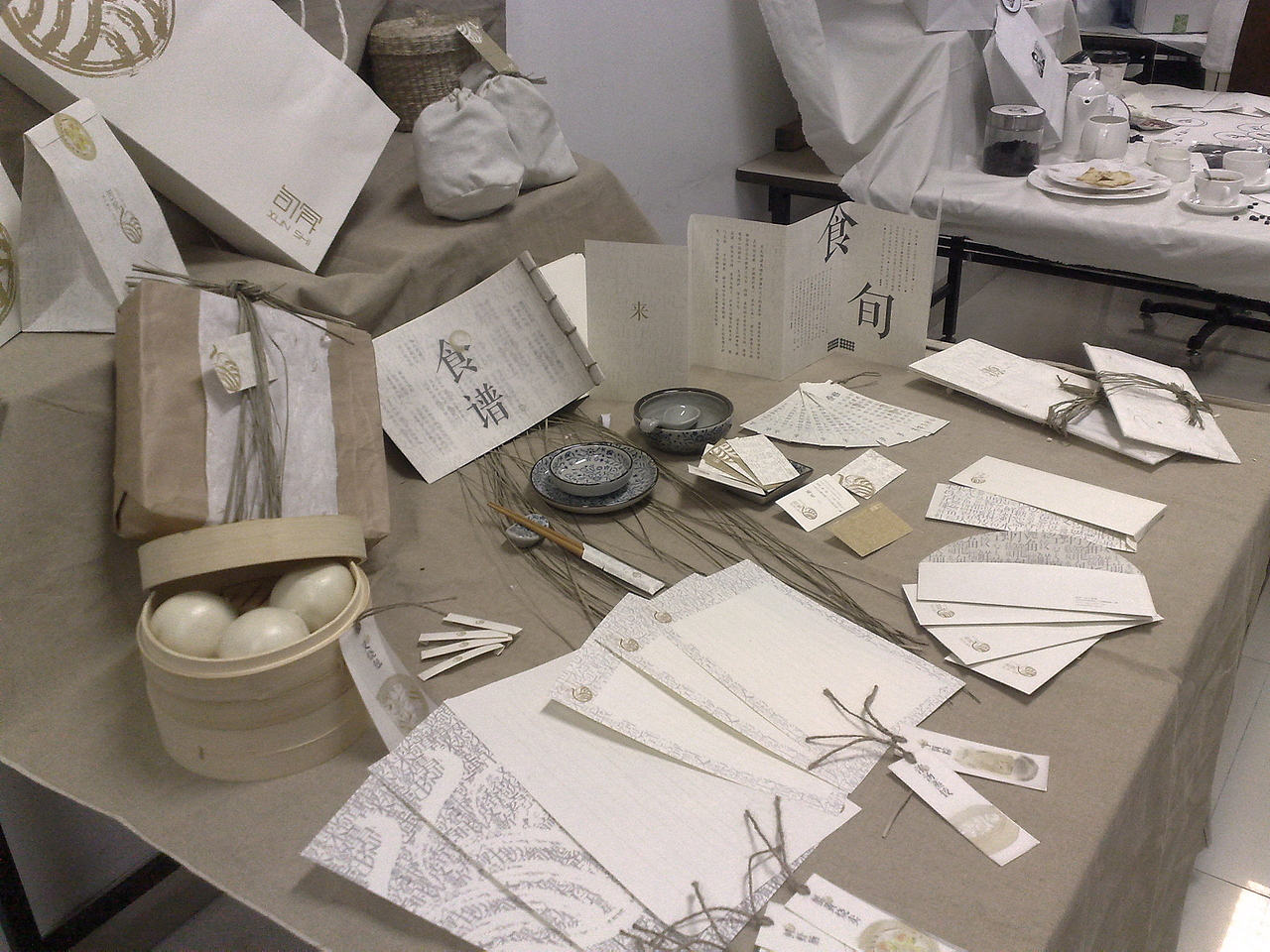 品牌设计课作品