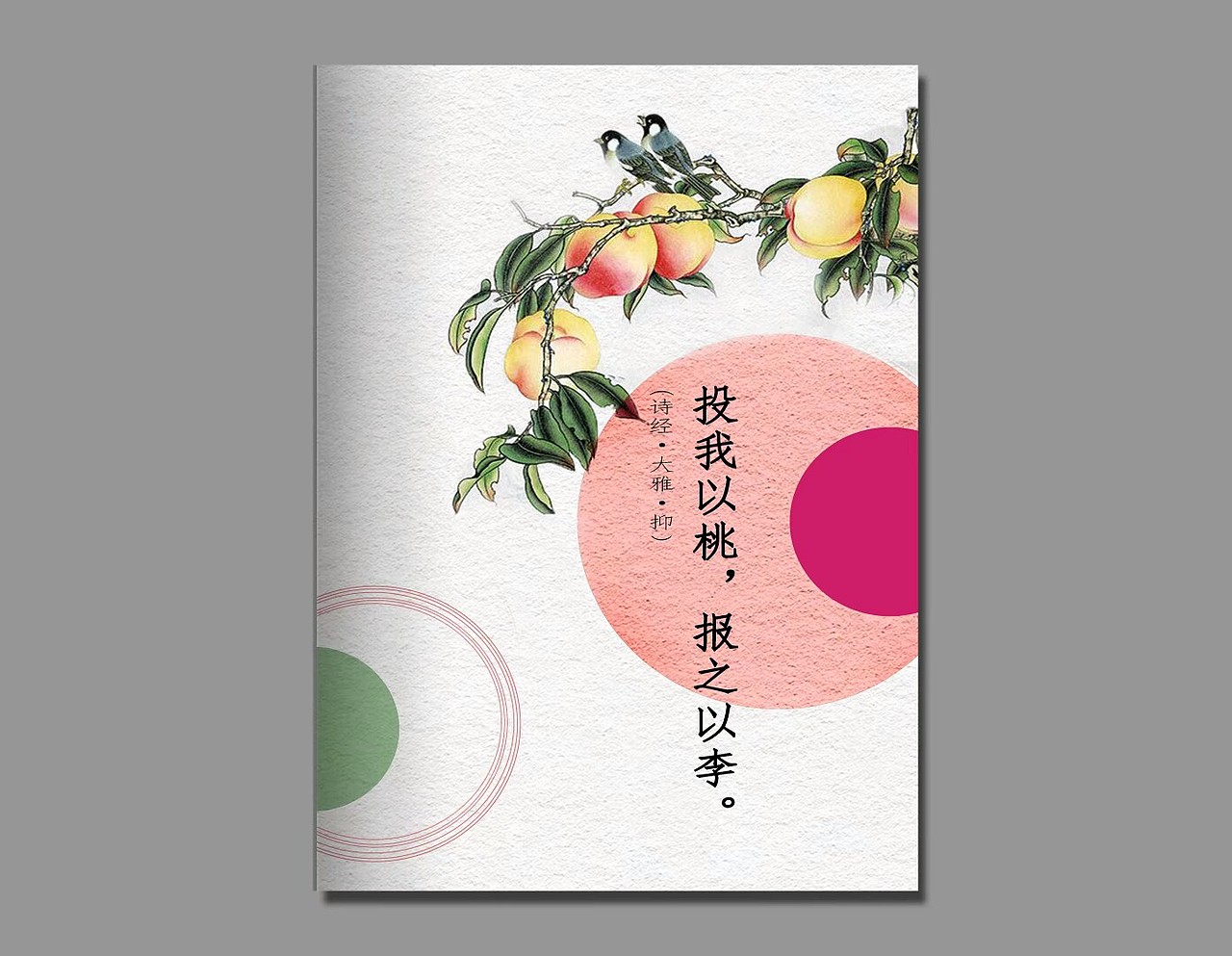 书籍作品练习（图ZMTE3MjgyNTk2） - 书籍/画册 - 站酷设计师许是良人原创素材 - 站酷ZCOOL