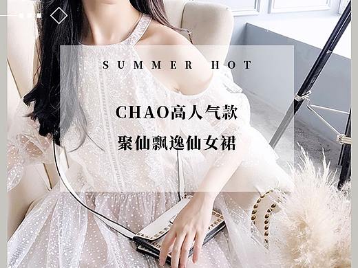 无线端首页设计