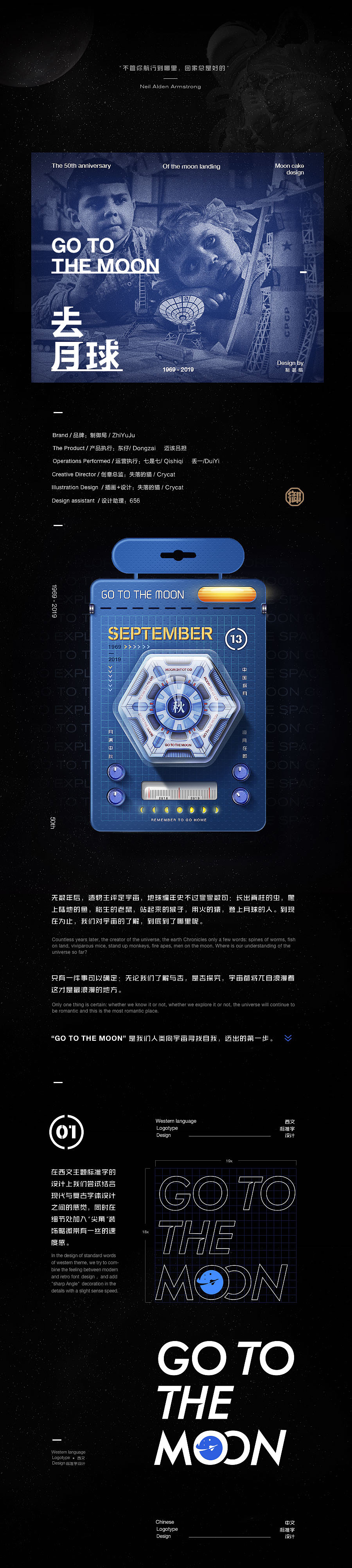 Go to the moon / 去月球