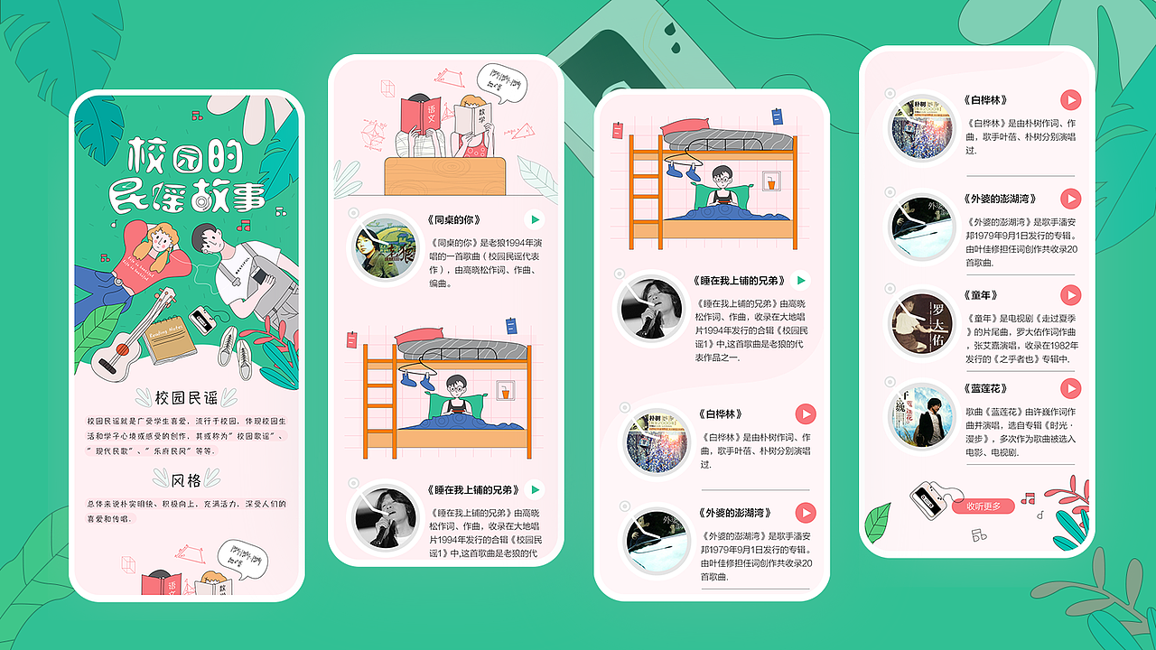 2019年度作品集（图ZMTkwNDk0OTEy） - APP界面 - 站酷设计师蟹黄不能吃原创素材 - 站酷ZCOOL