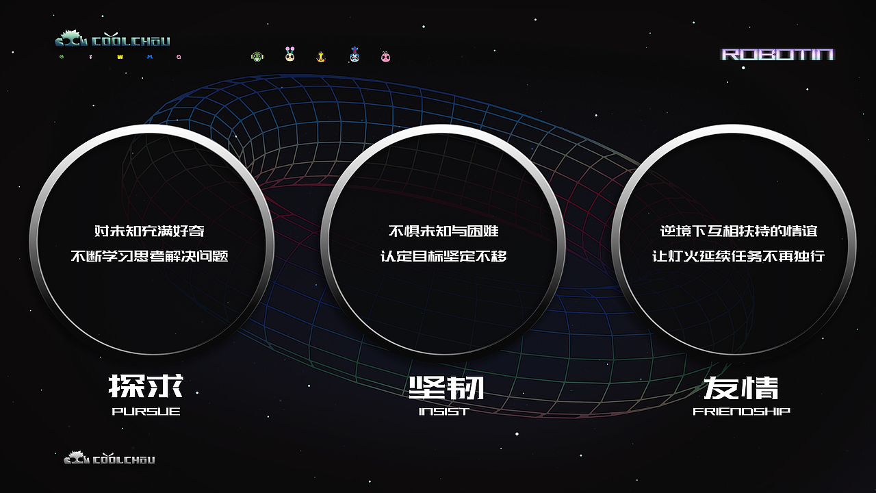 ROBOTIN-科幻治愈系昆虫IP（图ZMjkxNTY4NTYw） - IP形象 - 站酷设计师coolchou原创素材 - 站酷ZCOOL