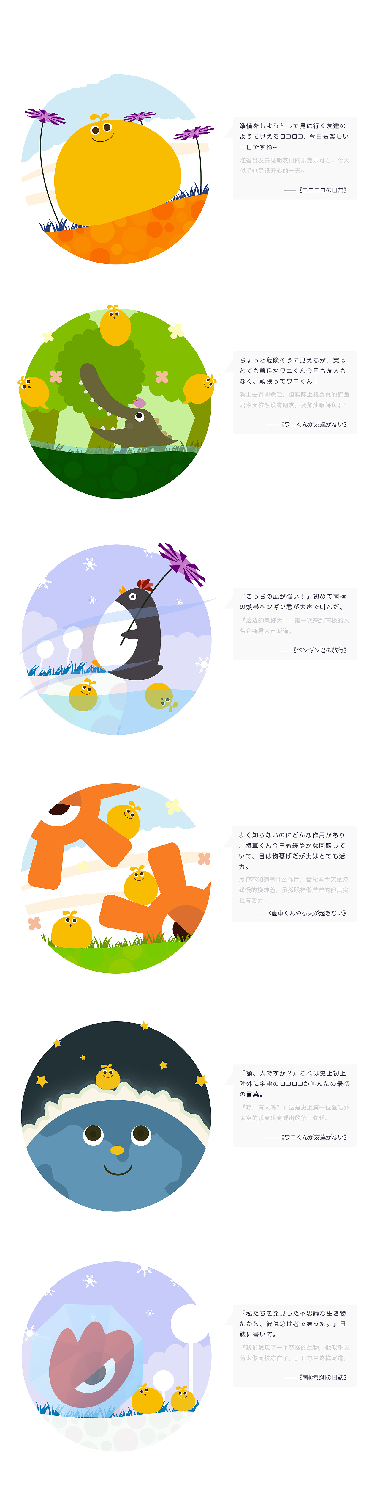 『樂克樂克和他的伙伴們』（圖ZMzU5MTMwMzI=） - 主題/皮膚 - 站酷設(shè)計(jì)師Old_wang原創(chuàng)素材 - 站酷ZCOOL