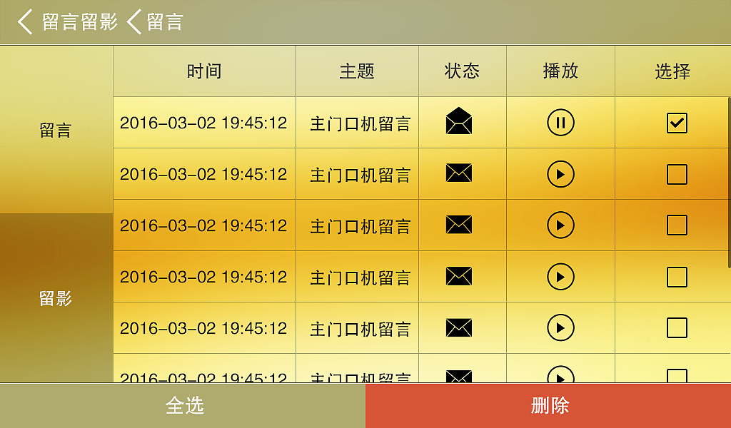 7寸安卓分机 部分效果图（图ZNDg4NzAwMjg=） - APP界面 - 站酷设计师承艺数码原创素材 - 站酷ZCOOL
