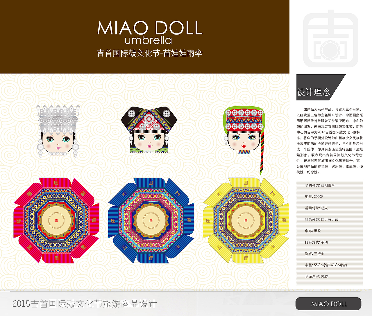 湖南吉首国际鼓文化节设计大赛作品（图ZNjM3NTMyMDA=） - 其他平面 - 站酷设计师叁月CHU原创素材 - 站酷ZCOOL