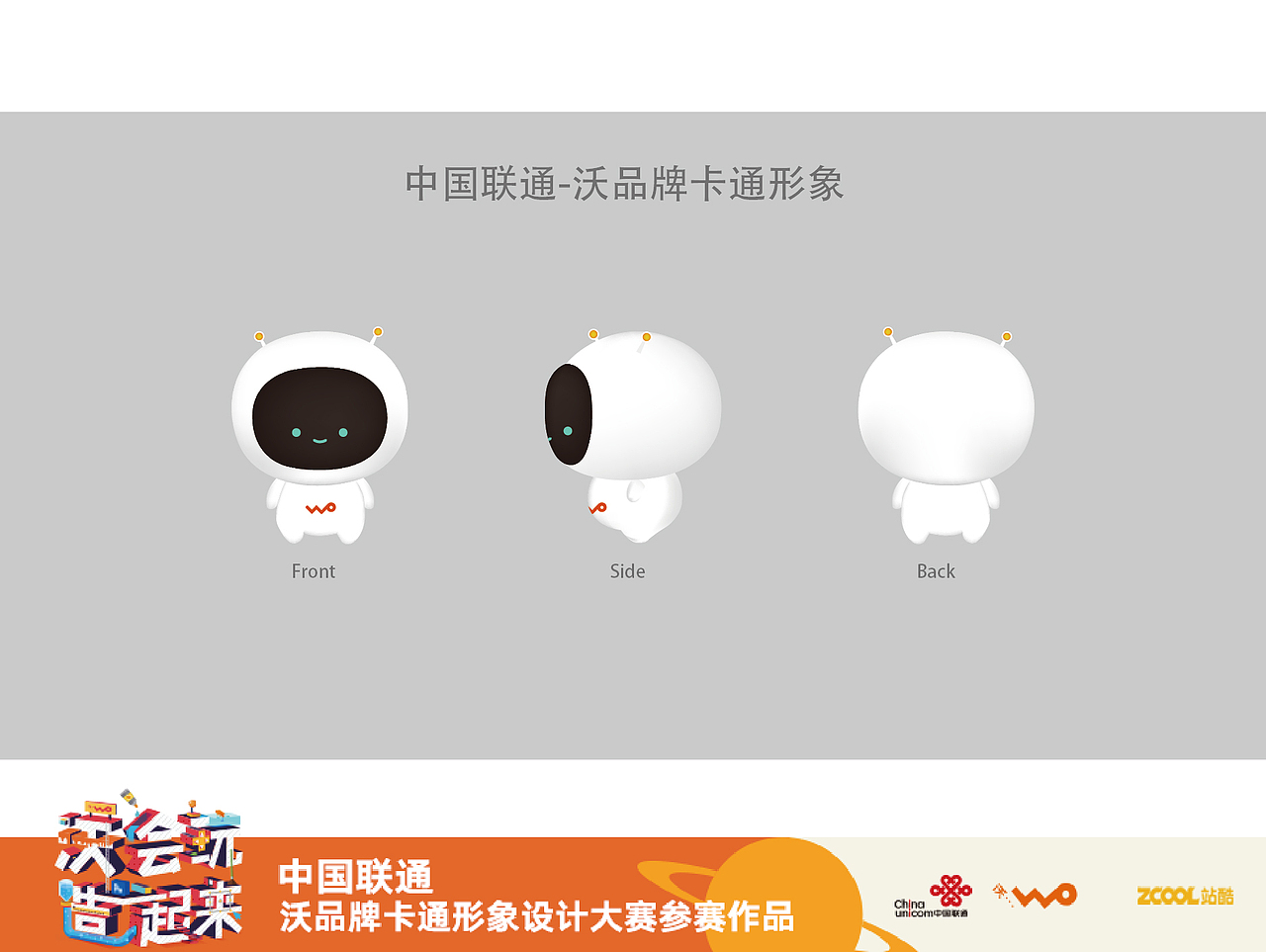 智能小沃（图ZMTE1NzI5NjE2） - IP形象 - 站酷设计师张洪瑞原创素材 - 站酷ZCOOL