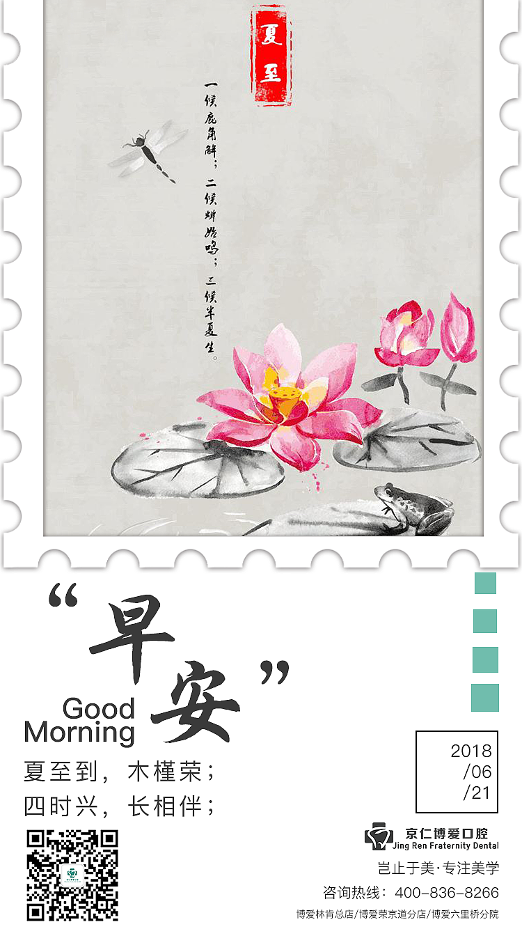 每日早安图|其他|文案/策划|流走在设计界的猫_原创作品-站酷zcool