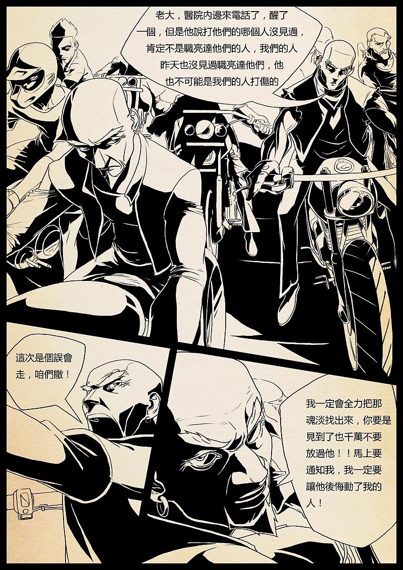 魔神之乐（图ZMTUyMTAyMDQ0） - 中/长篇漫画 - 站酷设计师双刀绅士原创素材 - 站酷ZCOOL