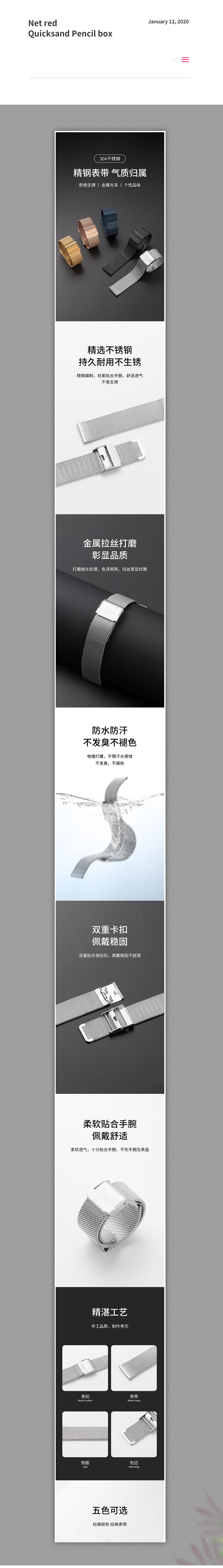 【详情】配饰配件类 质感全钢带（图ZMTk3NzkxNDg4） - 电商 - 站酷设计师ho913原创素材 - 站酷ZCOOL