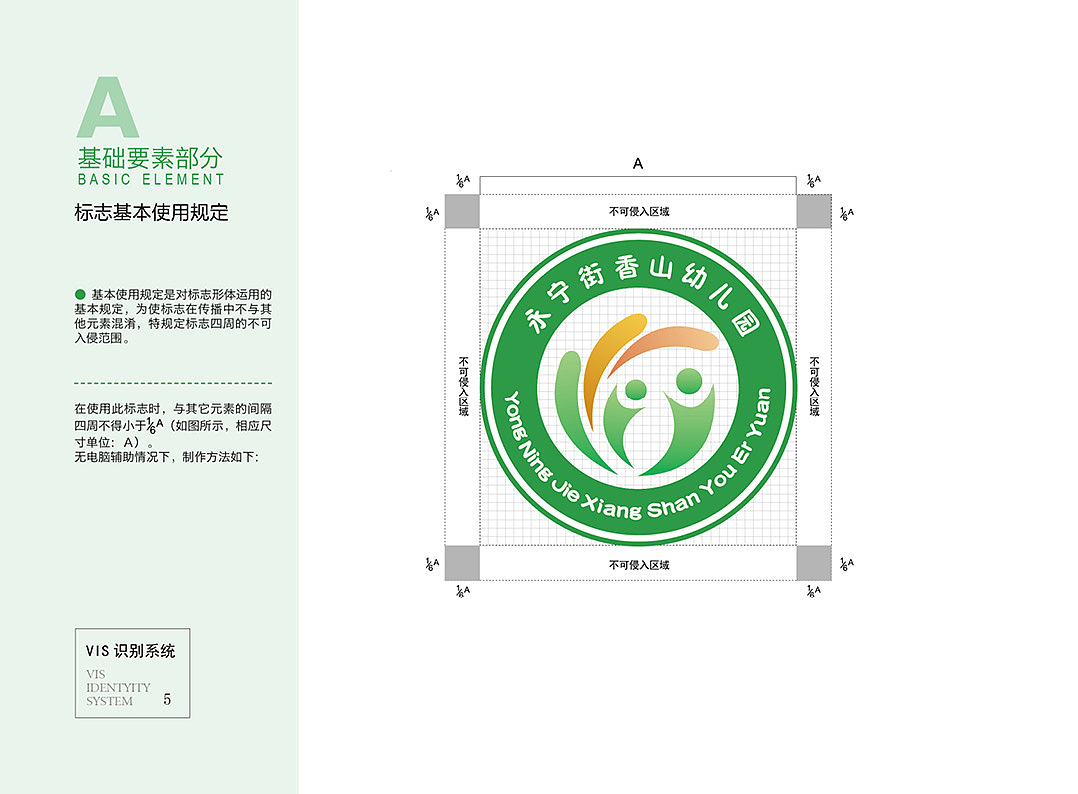 2020年学校校徽合集