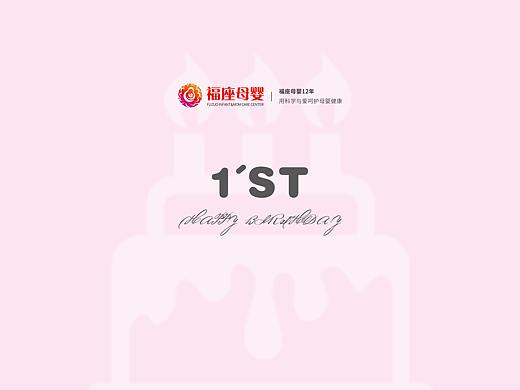 生日主 kv（個(gè)人主頁(yè)-ZNTYxNzA0OTI=） - 品牌 - 站酷設(shè)計(jì)師有潔癖的射手座原創(chuàng)素材 - 站酷ZCOOL