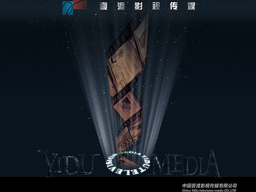 影视公司画册封面