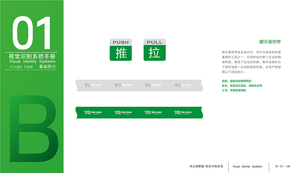 异企微联盟LOGOVIS系统（图ZODE4ODkxNDQ=） - Logo - 站酷设计师yshypy羽原创素材 - 站酷ZCOOL