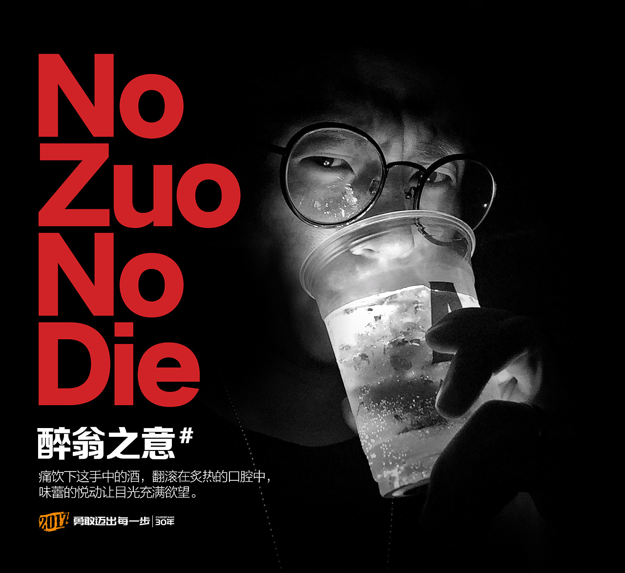 no zuo no die