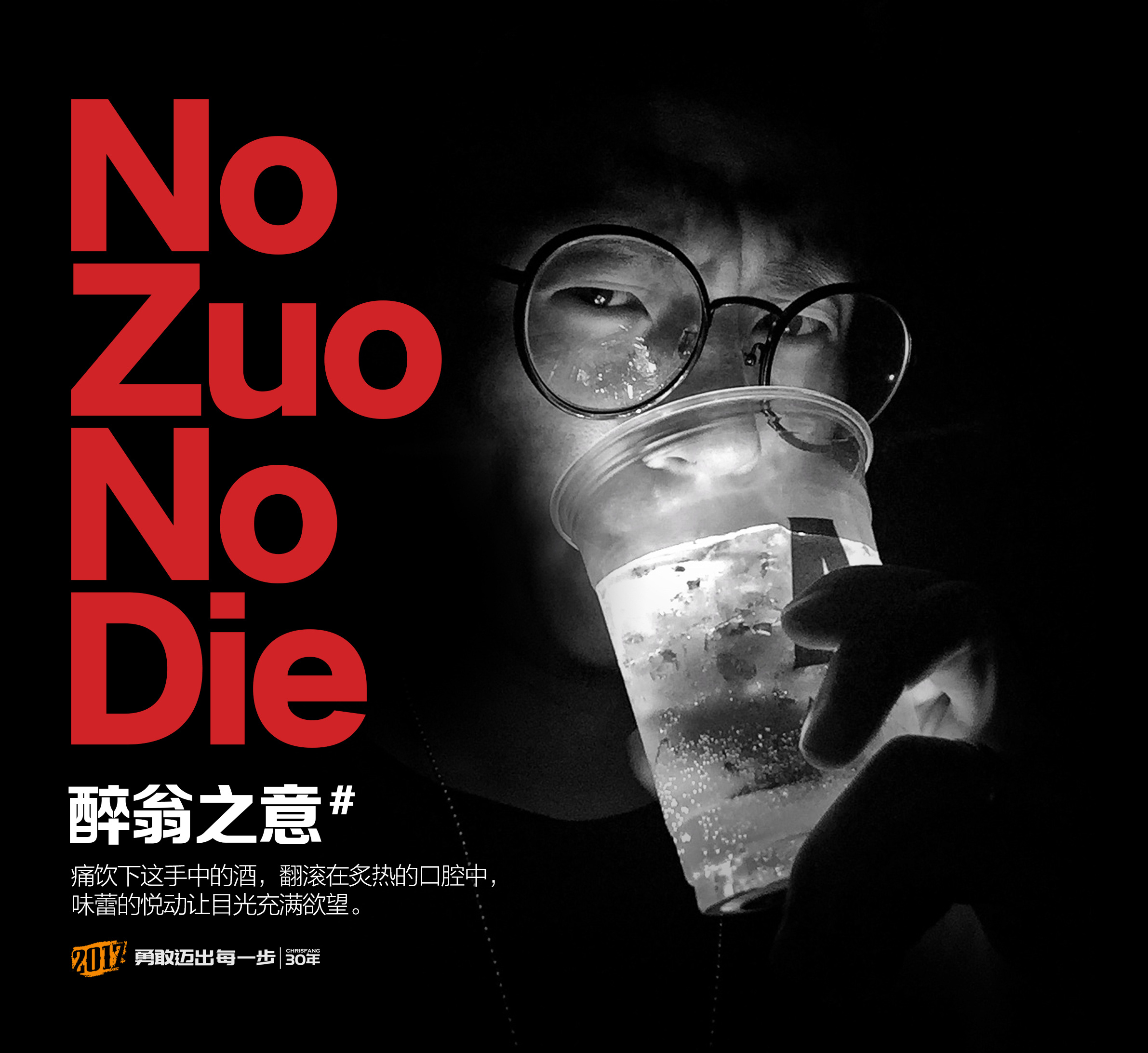 no zuo no die