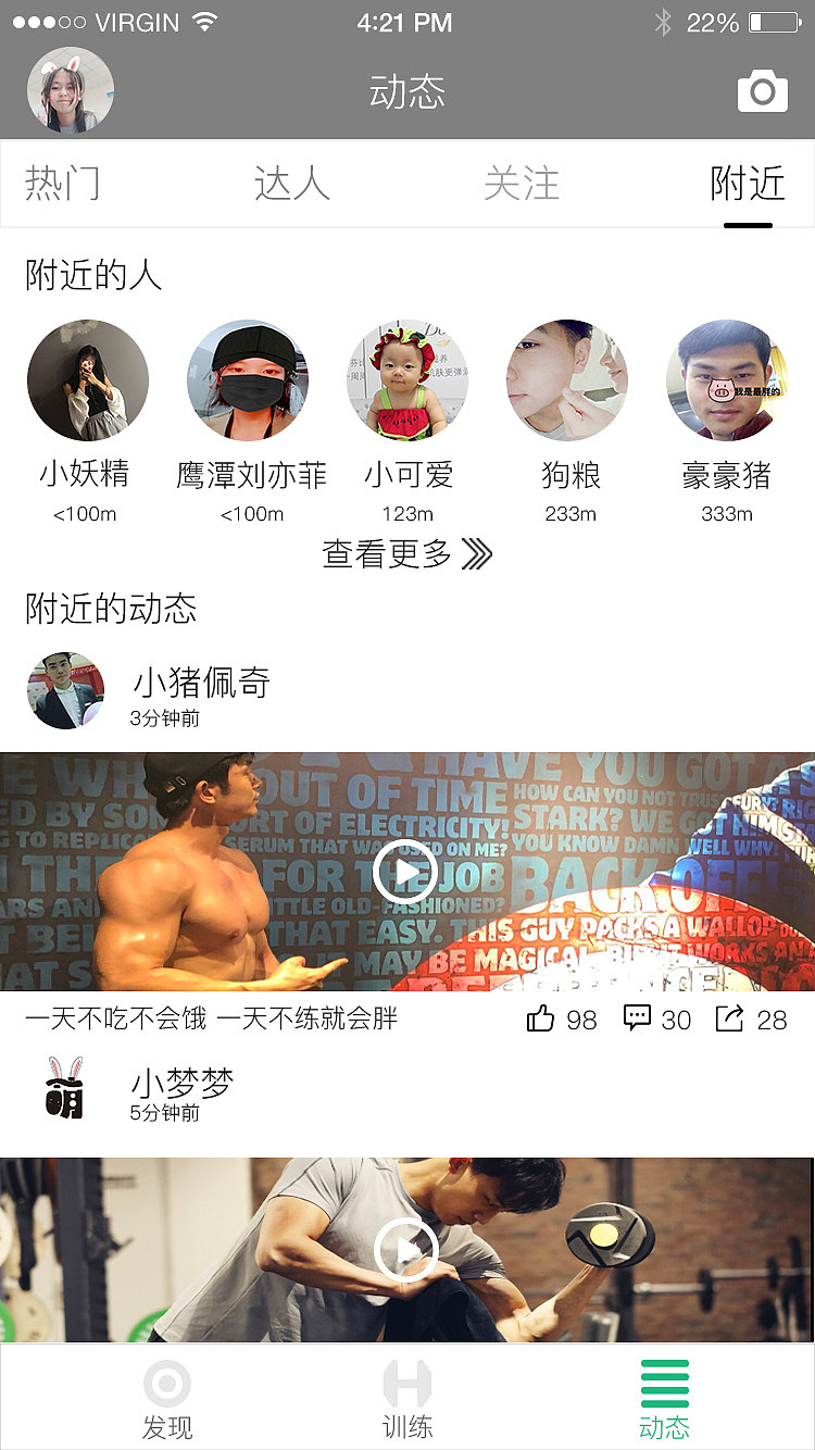 HOLD健身APP（图ZMTM0MjM1OTAw） - APP界面 - 站酷设计师走路要带风原创素材 - 站酷ZCOOL