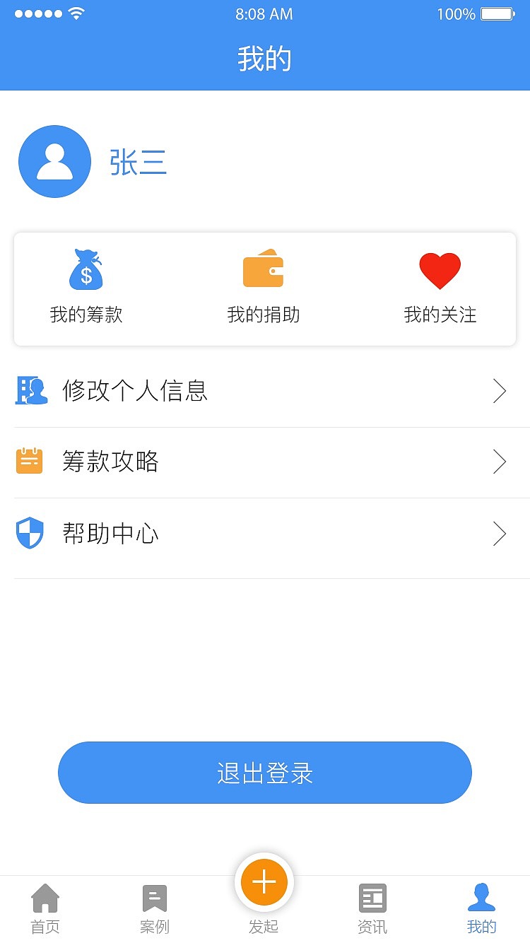 App 爱心捐款（图ZMTY5ODA1OTEy） - APP界面 - 站酷设计师Z43140852原创素材 - 站酷ZCOOL