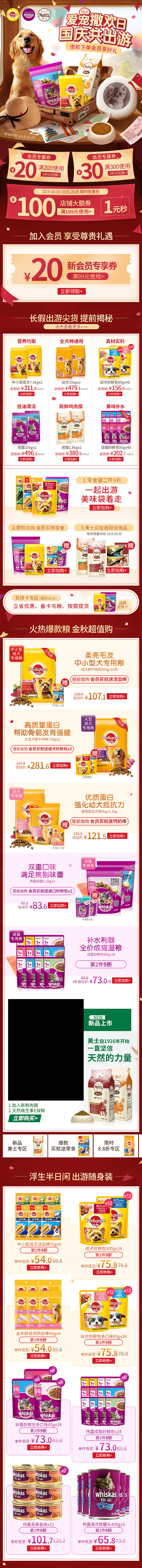 2019.10.8 十一（图ZMTc5MjIyNTQ4） - 电商 - 站酷设计师慢半拍丄原创素材 - 站酷ZCOOL