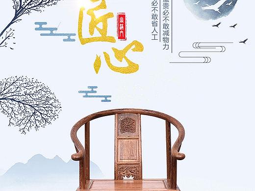 红木家具详情