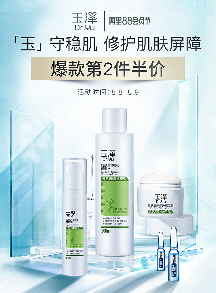 玉泽天猫活动kv（图ZMTcxOTgzODE2） - 电商 - 站酷设计师Rita的个人主页原创素材 - 站酷ZCOOL